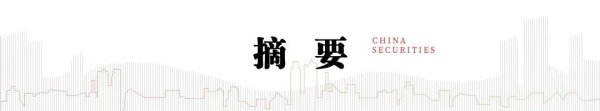 中信建投：房地产销售与新开工降幅明显收窄 止跌回稳成效持续显现
