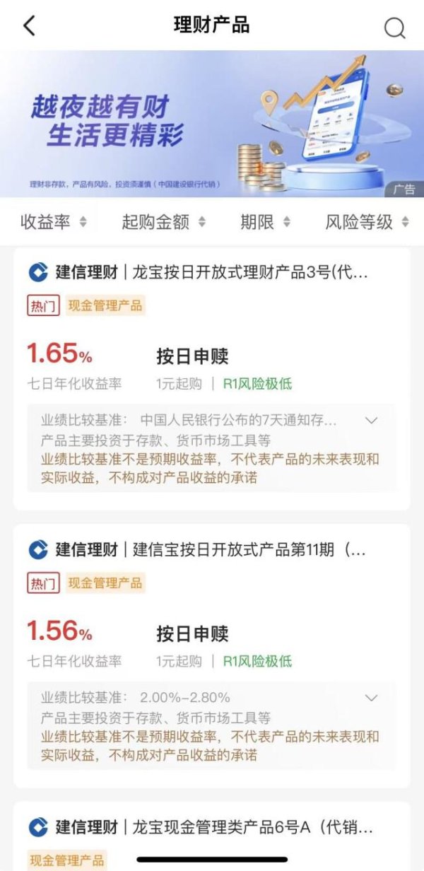 配资平台app下载 上半年国内市场理财规模增长, 理财市场红火 “钱生钱”, 想说爱你不容易