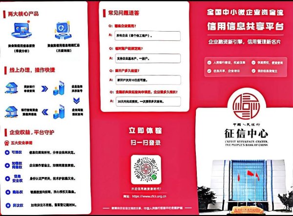 配资证券股票配资 中国人民银行淮安市分行: 多举措推动资金流信息平台在淮安应用见效